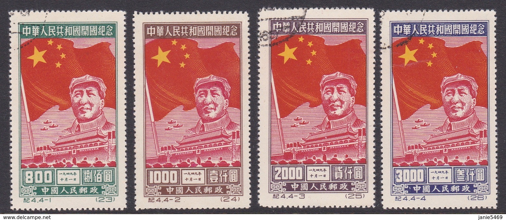 China People's Republic SG 1432-1435 1950 Mao Tse Tung, Used, Reprints - Used Stamps