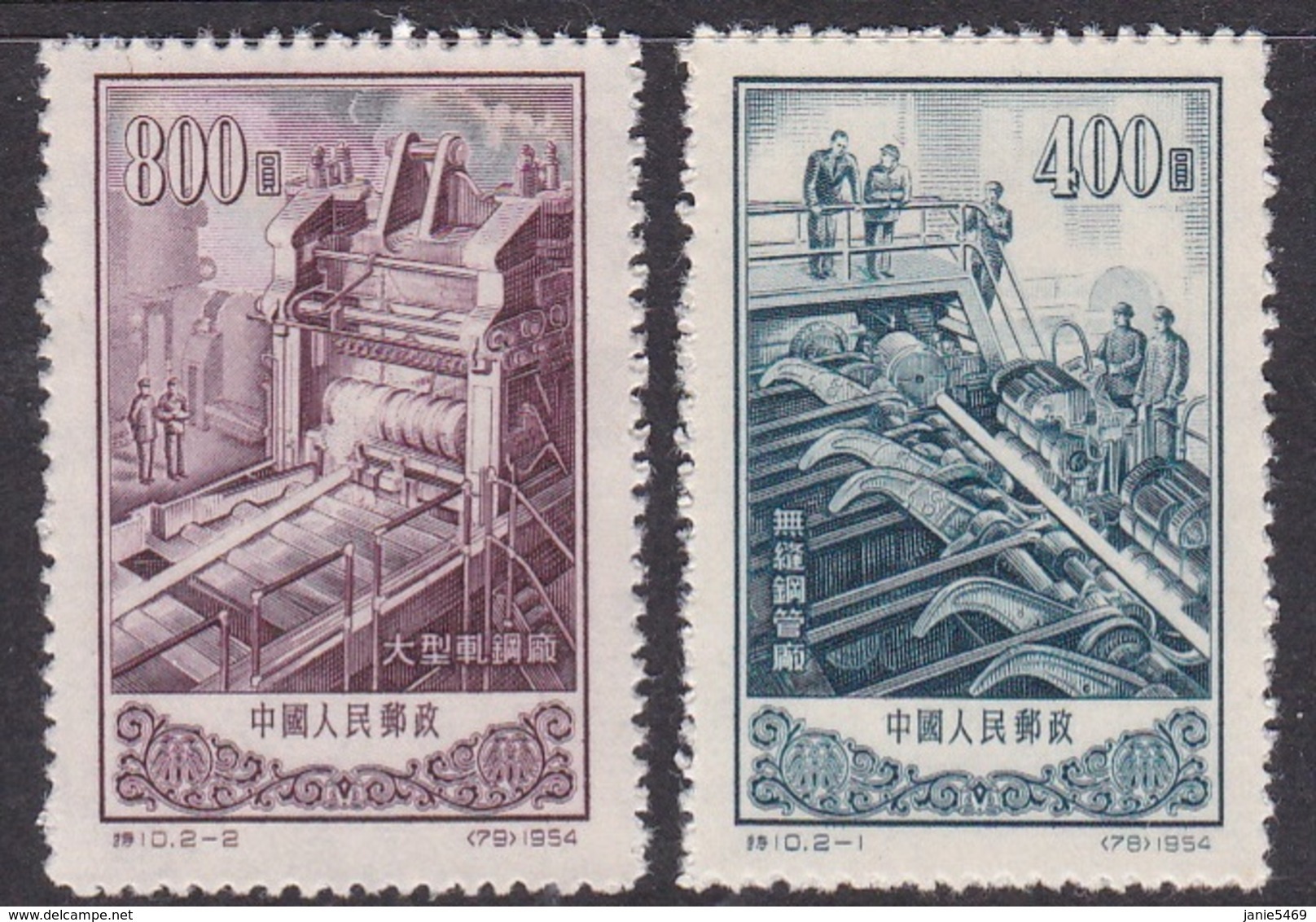China People's Republic SG 1632-1633 1954 Anshan Steel Works, Mint - Neufs