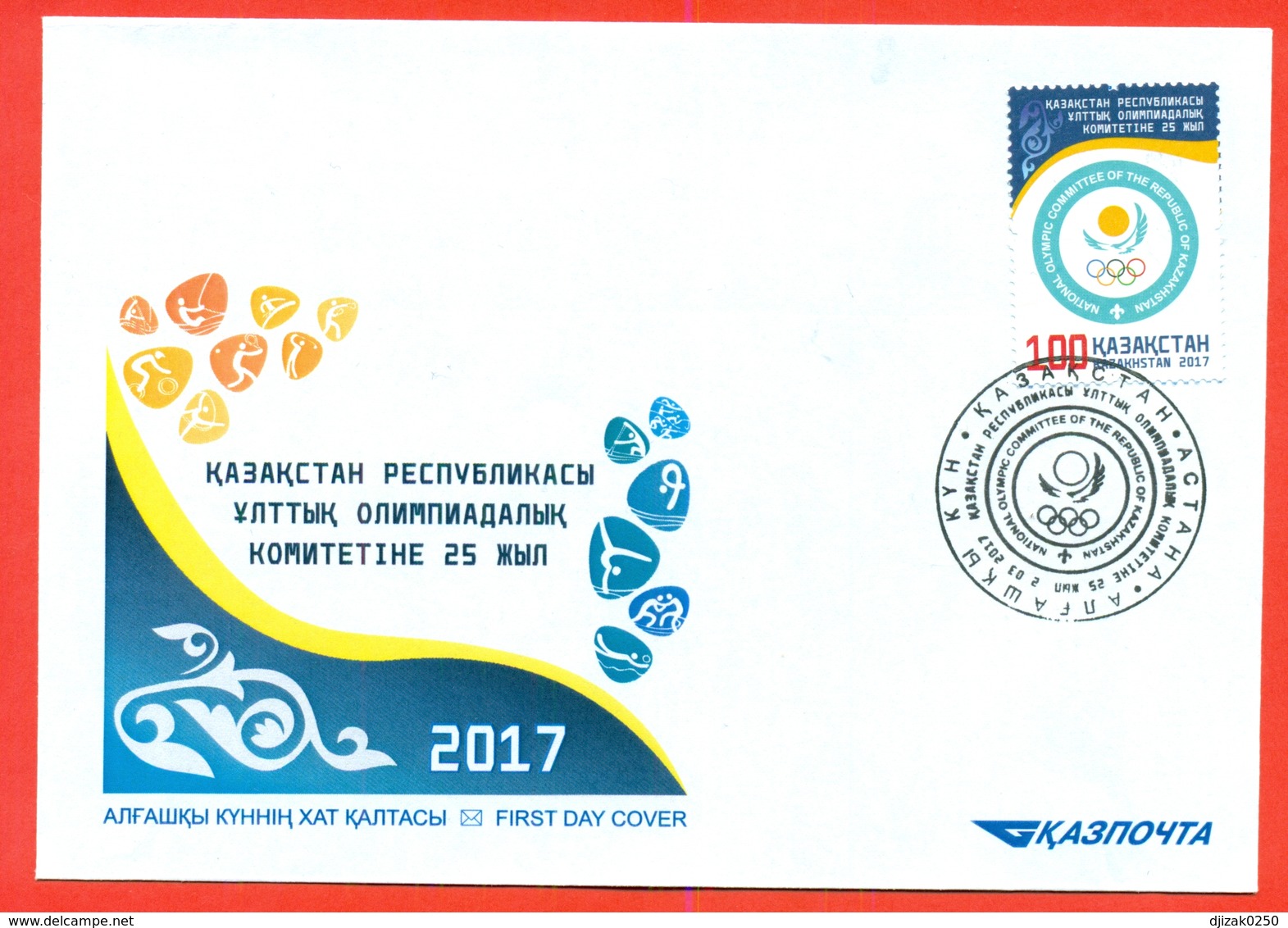 Kazakhstan 2017.25 Years Of The Olympic Committee Of Kazakhstan. FDC.New. - Cycling