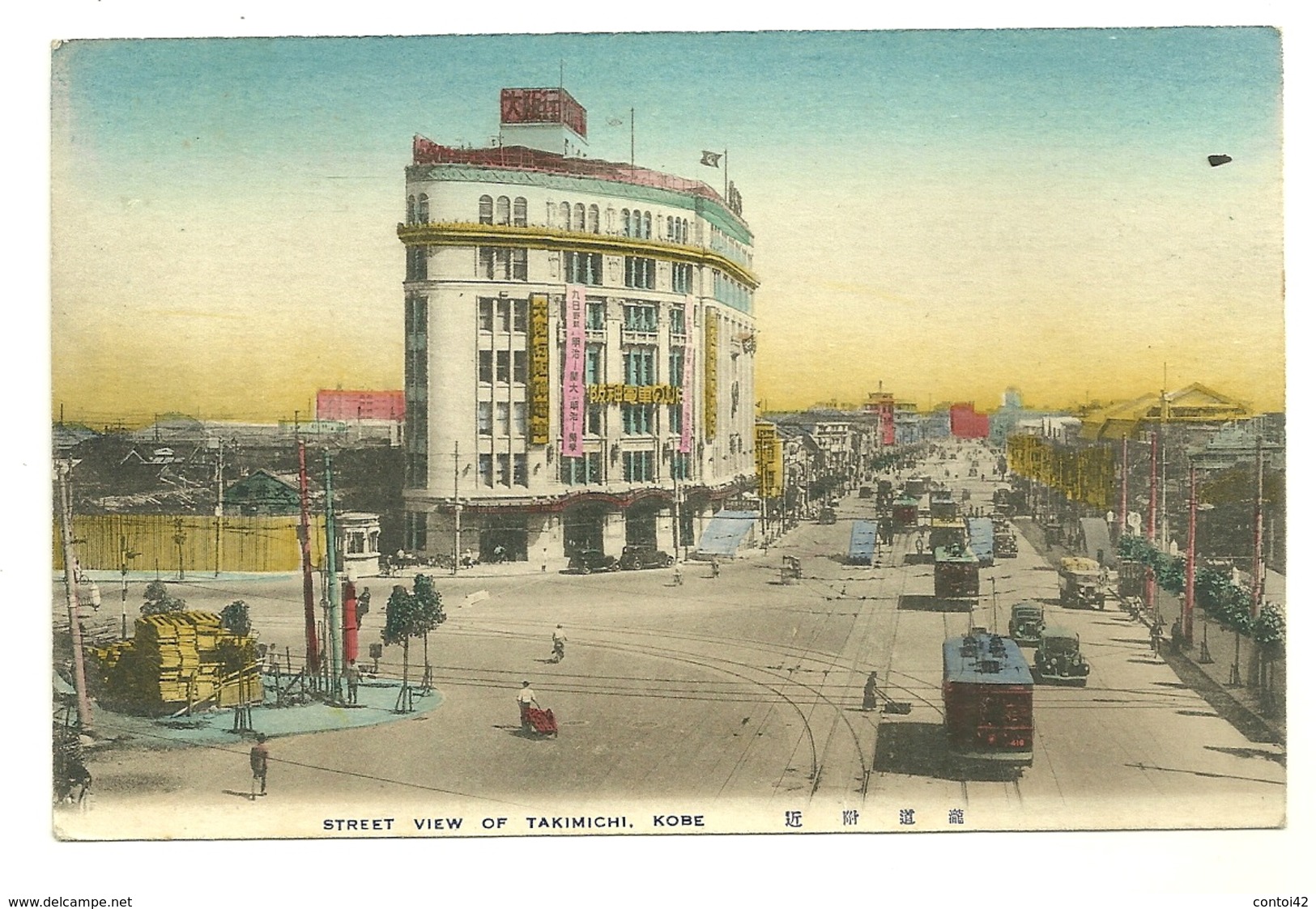 KOBE SAKAECHO STREET VIEW OF TAKIMICHI TRAMWAYS TIMBRE OBLITERATION NIPPON JAPON ASIE - Kobe