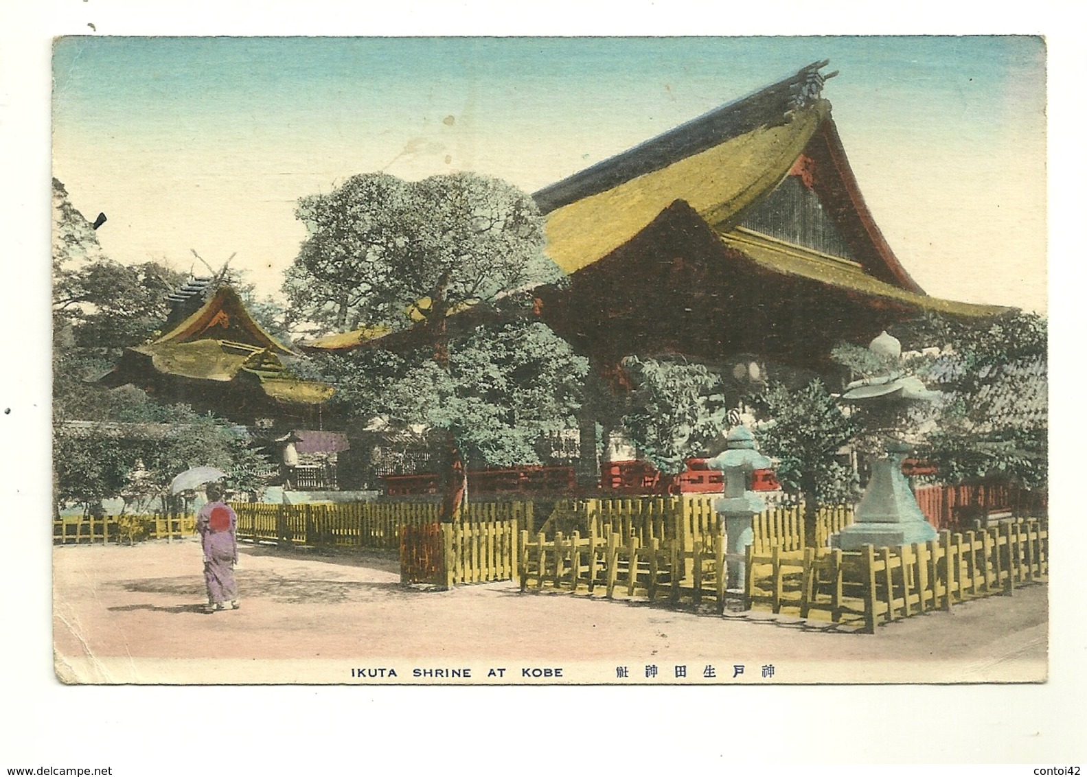 KOBE IKUTA SHRINE TIMBRE OBLITERATION NIPPON JAPON ASIE - Kobe