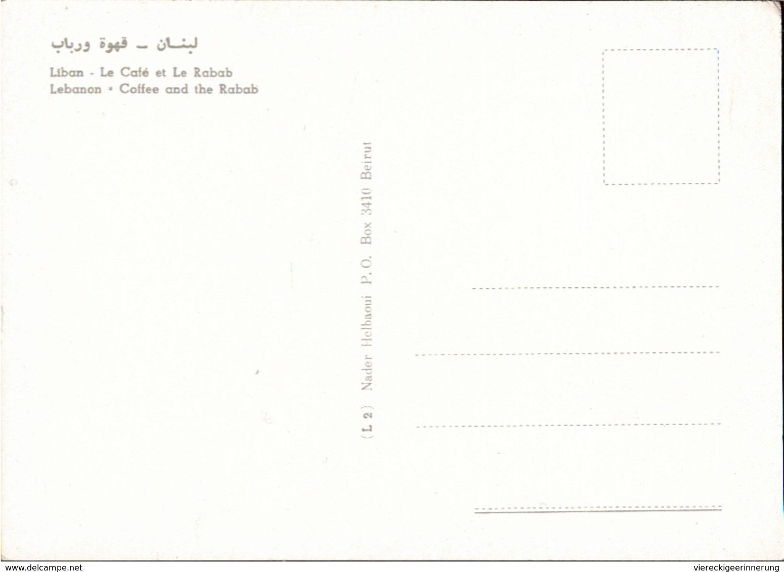 ! Moderne Ansichtskarte Libanon, Modern Postcard Lebanon, Coffee And The Rabab - Libanon