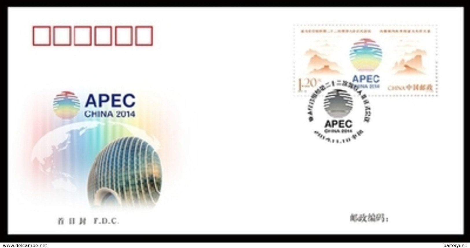 CHINA 2014-26  The 22nd APEC Economic Leaders' Meeting Stamp FDC - APEC