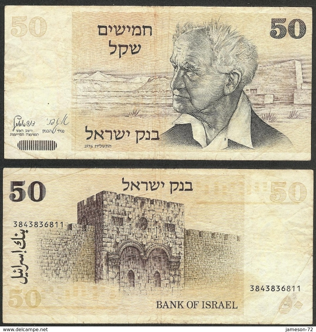 ISRAEL - 50 Sheqalim JE5738 1978 (1980)AD P# 46a Asia Banknote - Edelweiss Coins - Israel