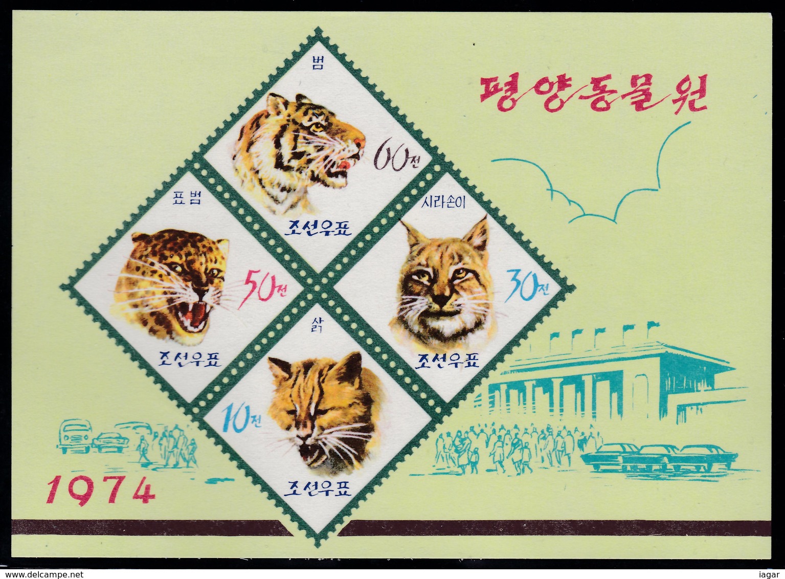 COREA DEL NORD 1974 ANIMALI SELVATICI - Corea Del Nord