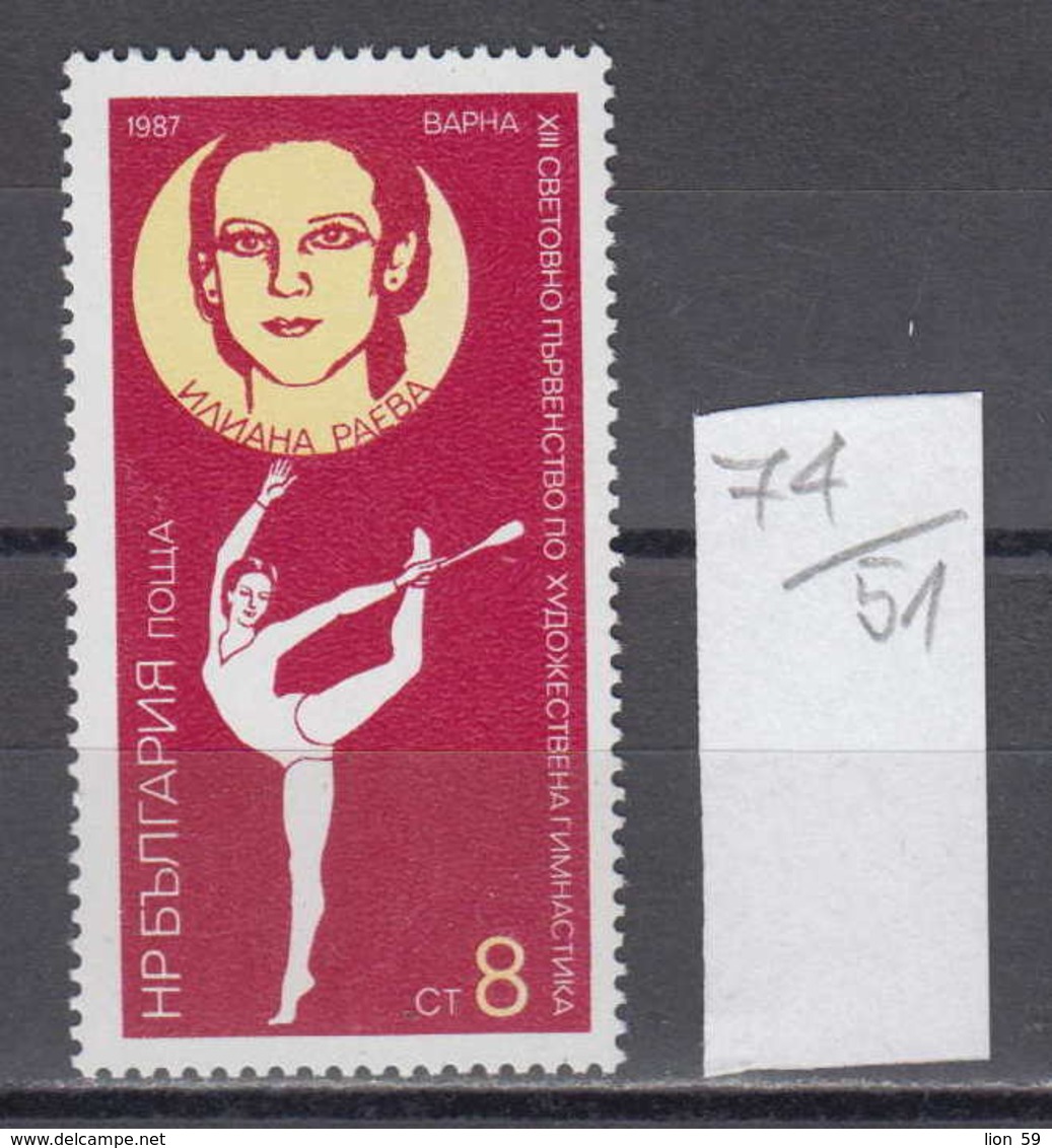 51K74 / 3615 Bulgaria 1987 Michel Nr. 3589 - XIII World Rhythmic Gymnastics Rhythmische Sportgymnastik Competition - Gymnastics