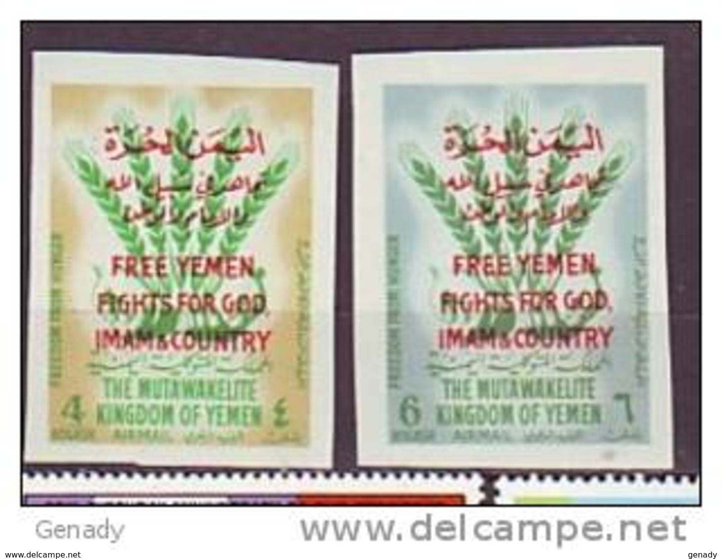 YEMEN 1964 FREEDOM FROM HUNGER  OV. PR.  IMPERF MNH - Contro La Fame