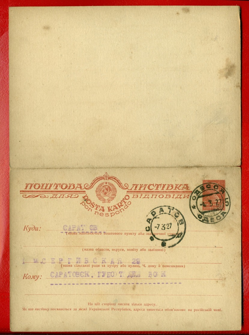 1927 RUSSIA UKRAINE STATIONERY DOUBLE CARD 3 KOP GOLD USED ODESSA TO SARATOV 846 - Lettres & Documents