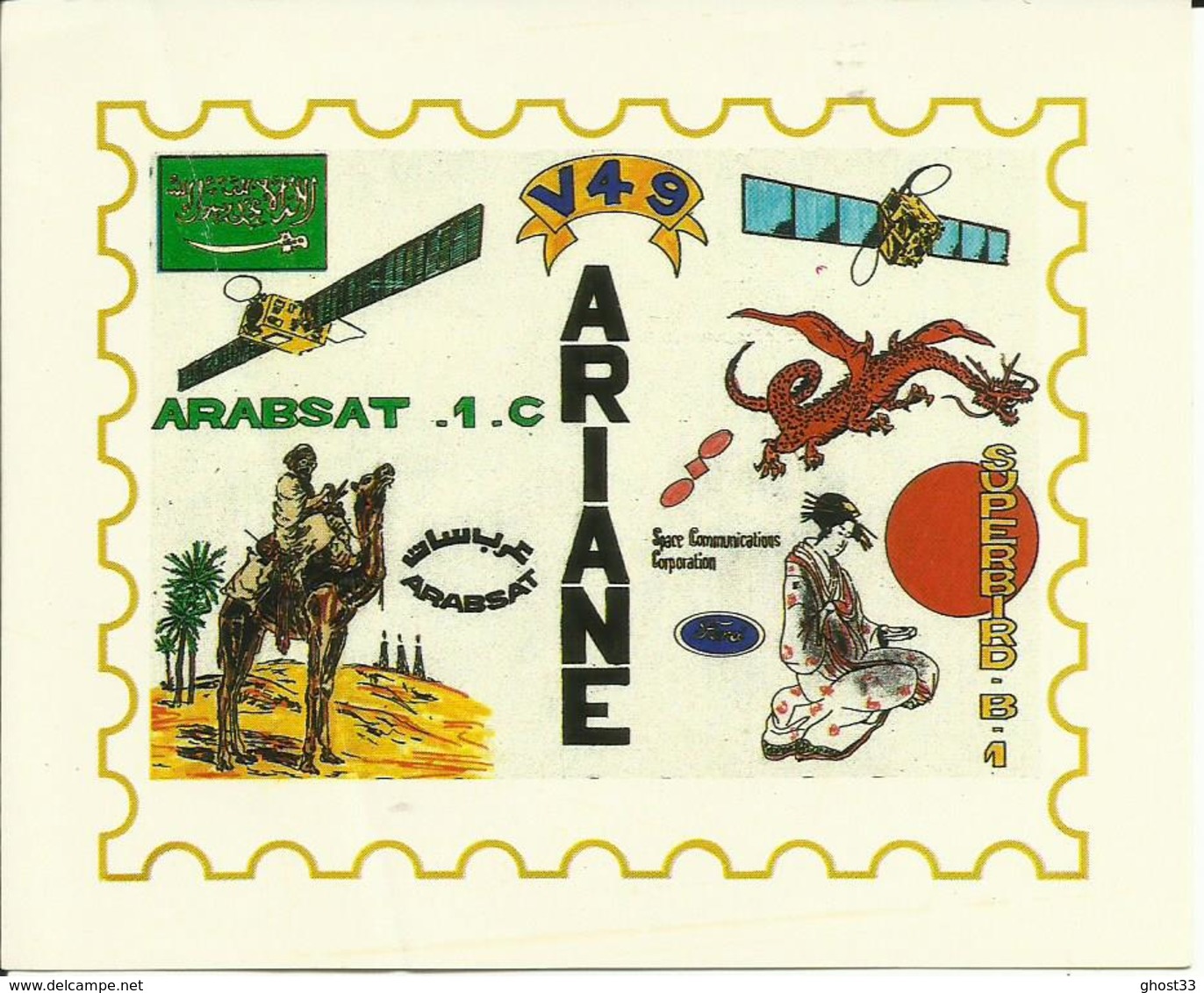 Autocollant Lancement ARIANE V49 Du 26 Février 1992 - CLUB PHILATELIQUE DE KOUROU - ESPACE - Autocollants