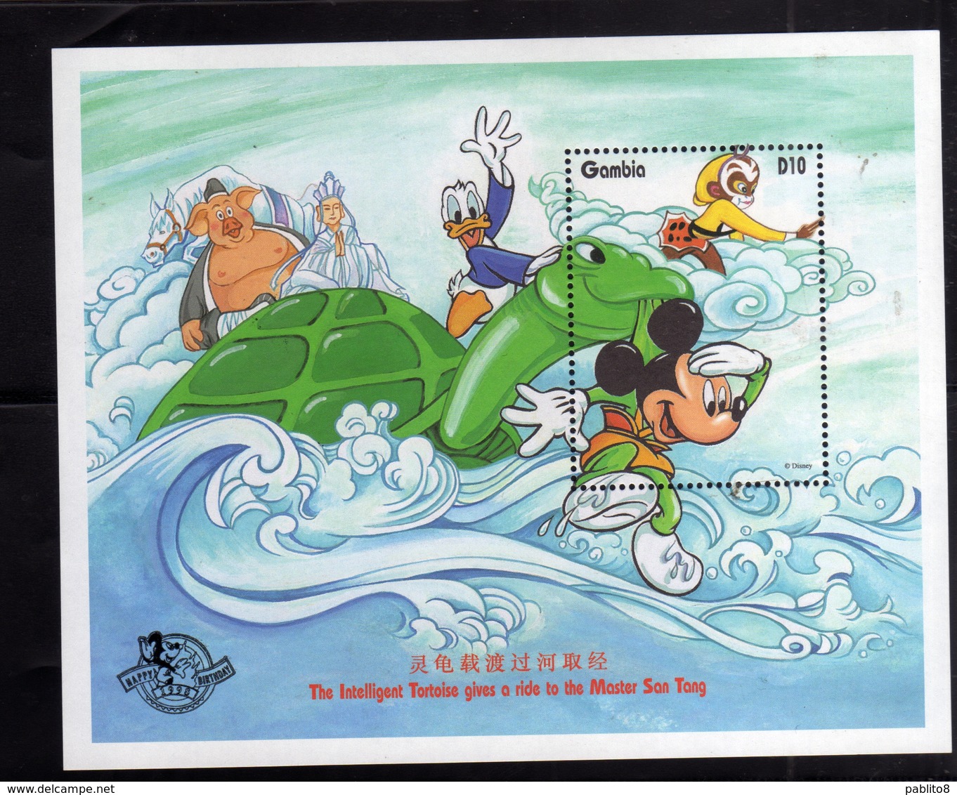 GAMBIA 1997WALT DISNEY HAPPY BIRTHDAY YHE INTELLIGENT TORTOISE MASTER SAN TANG TOPOLINO BLOCK SHEET BLOCCO FOGLIETTO MNH - Gambia (1965-...)