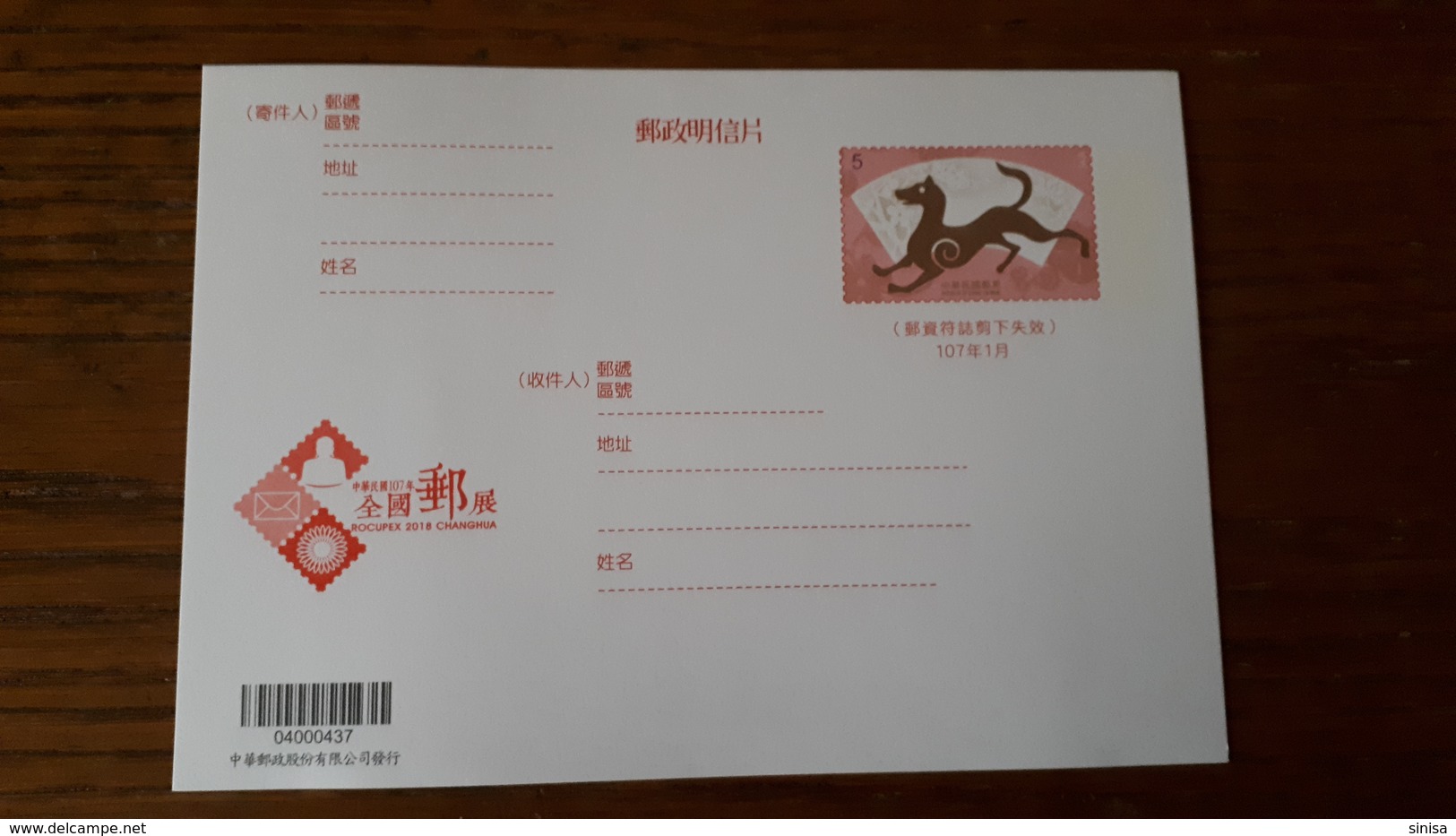 Taiwan / Postal Card - Postwaardestukken