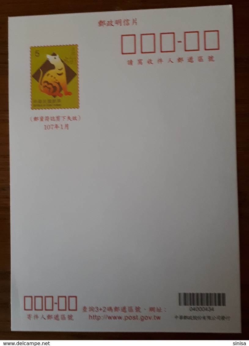 Taiwan / Postal Card - Postal Stationery
