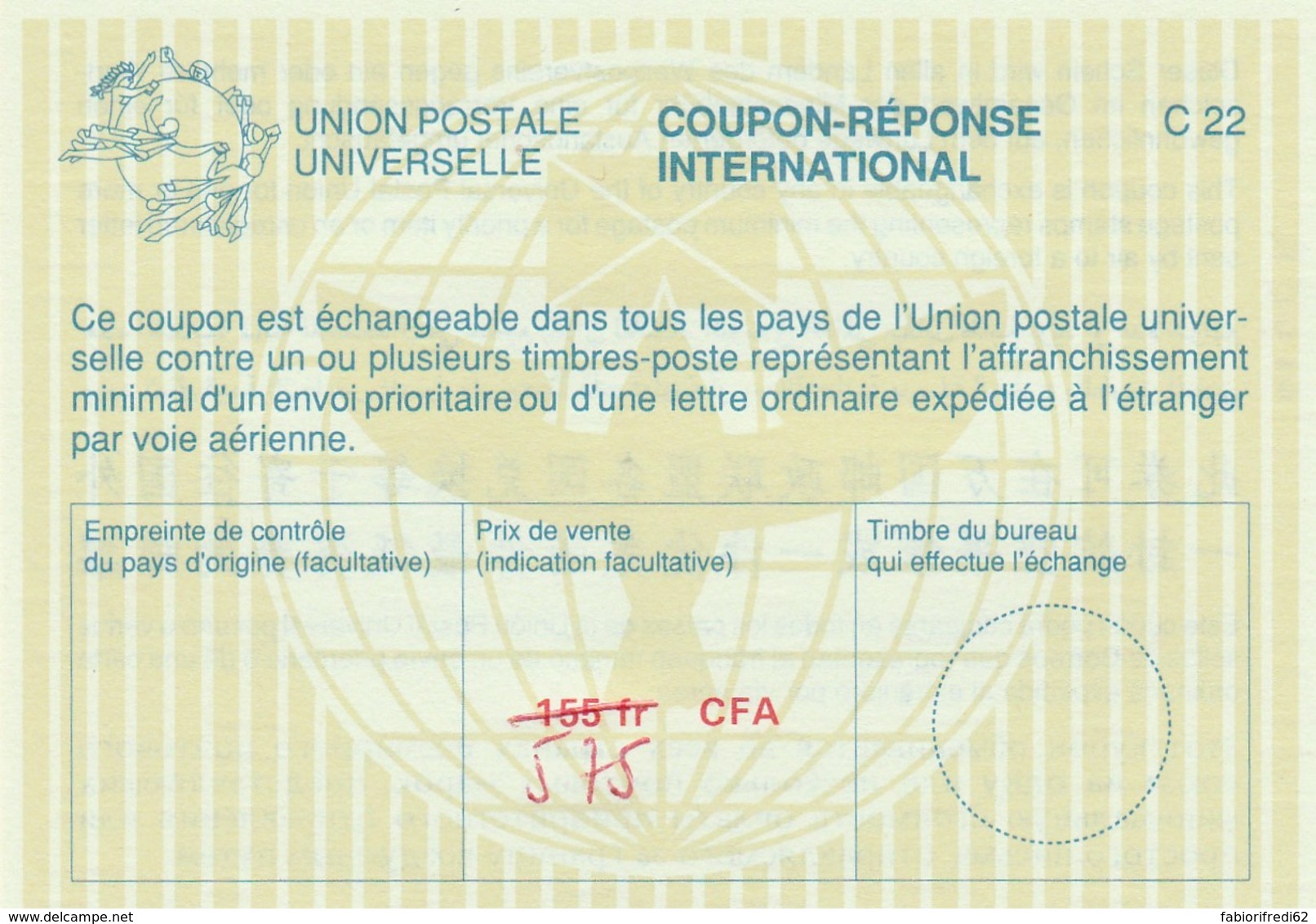 COUPON-REPONSE INTERNATIONAL 575 CFA SENEGAL (LY481 - Senegal (1960-...)