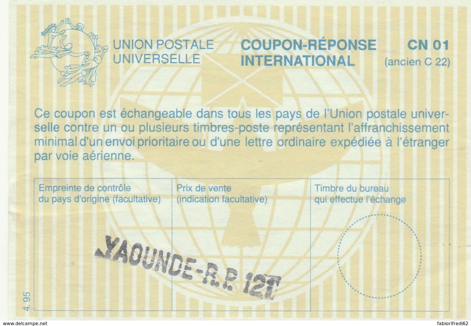 COUPON-REPONSE INTERNATIONAL YAOUNDE CAMERUN (LY534 - Camerun (1960-...)