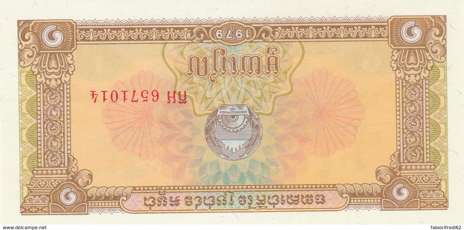 BANCONOTA CAMBOGIA 1979 UNC (LY549 - Cambodia