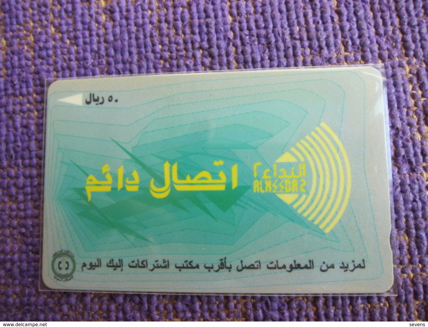 GPT Phonecard,SAUDF,Advertisement,used - Saudi-Arabien