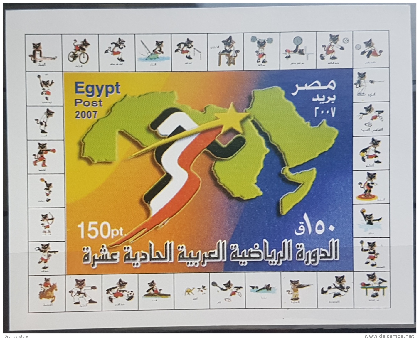 HX - Egypt 2007 MNH Block Souvenir Sheet - 11th Arab Sports Tournament - Unused Stamps