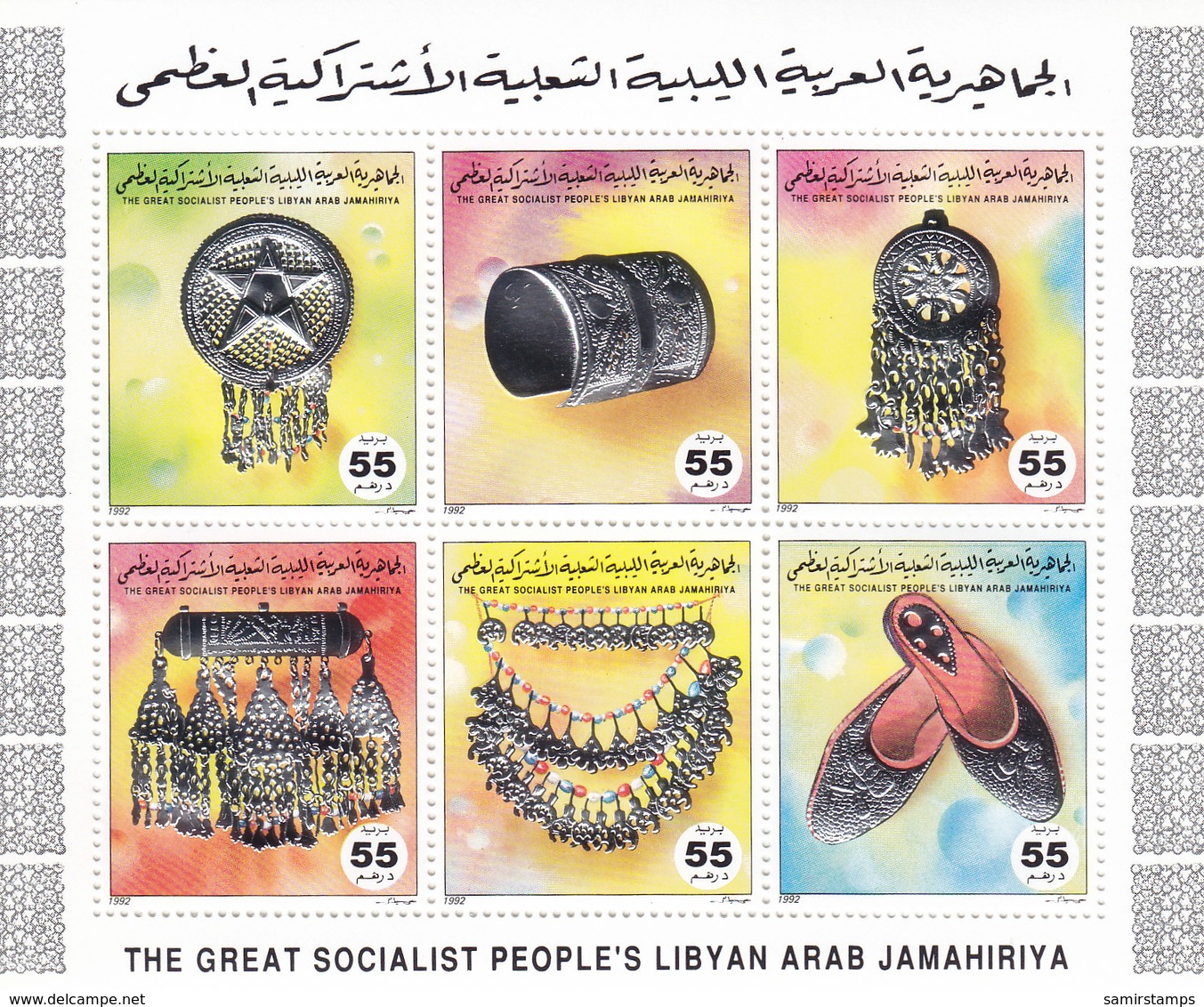 Libya 1992 Jwelleryu Sheet Of 6 Stamps-compl. Set MNH - Reduced Price - SKRILL PAYMENT  ONLY - Libië