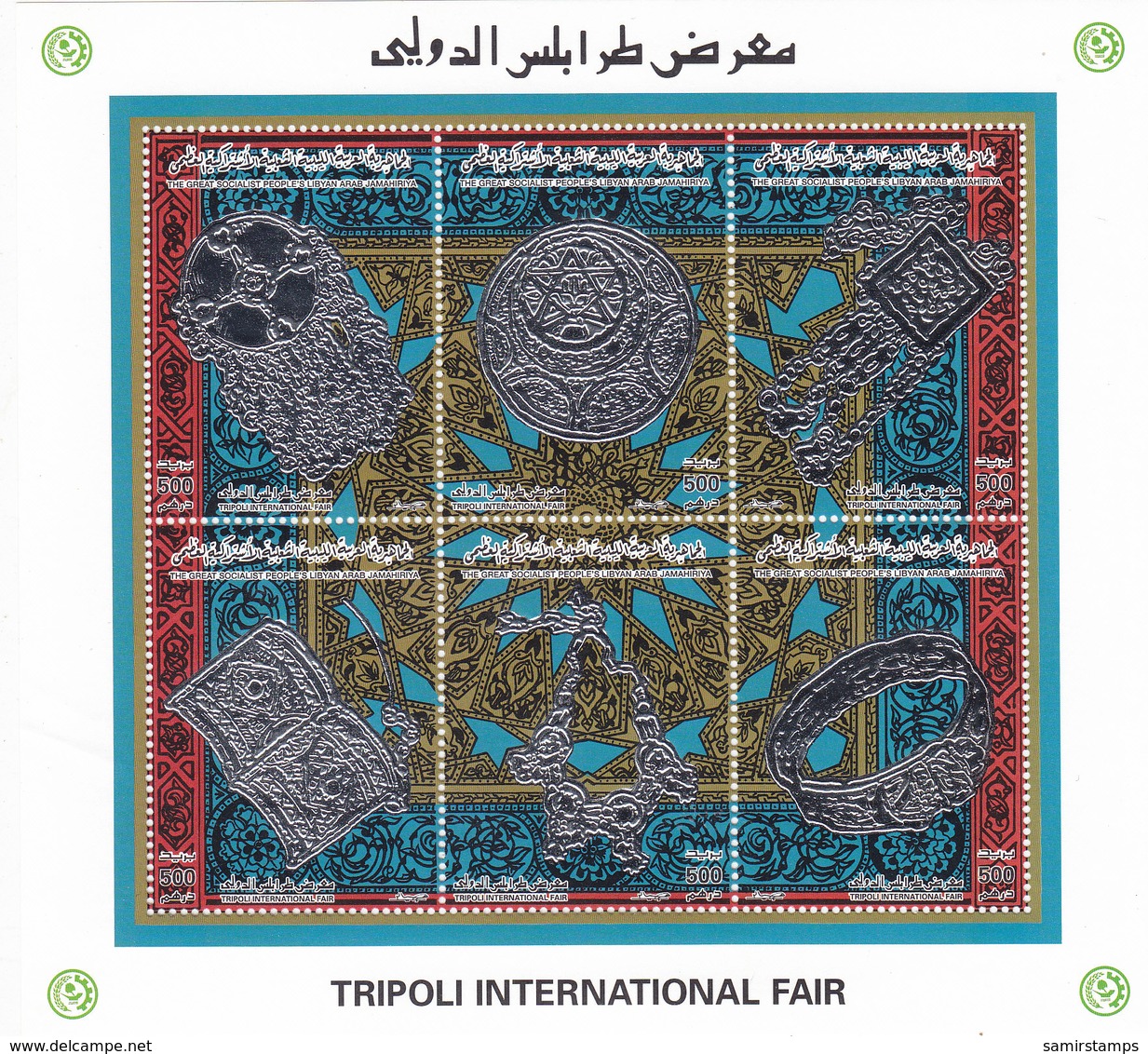 Libya Tripoli Fair,sheetlet Of 6 Stamps High Values MNH Compl.set ,Reduced Price- SKRILL PAYMENT ONLY - Libya