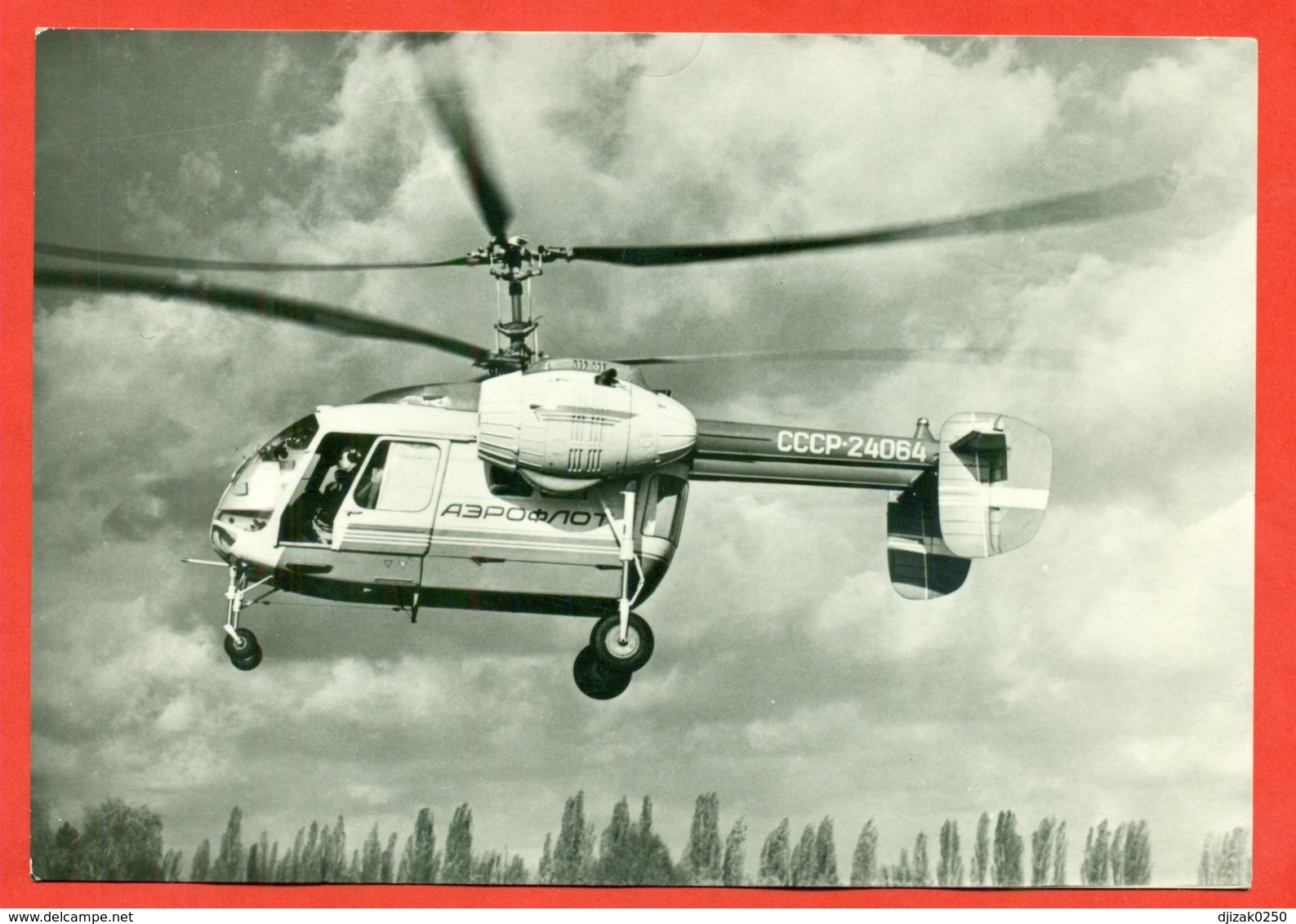 "Ка-26" GDR 1970. Postcard New. - Helicopters