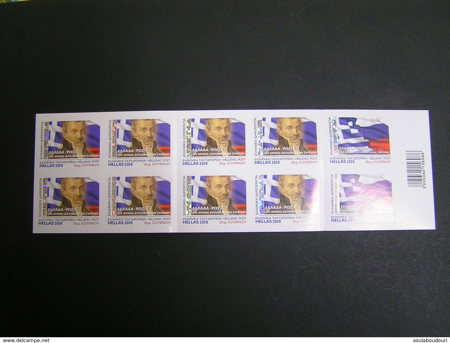 GREECE-RUSSIA  2018 150 YEARS OF DIPLOMATIC RELATIONS ADHESIVE STAMPS .. - Carnets