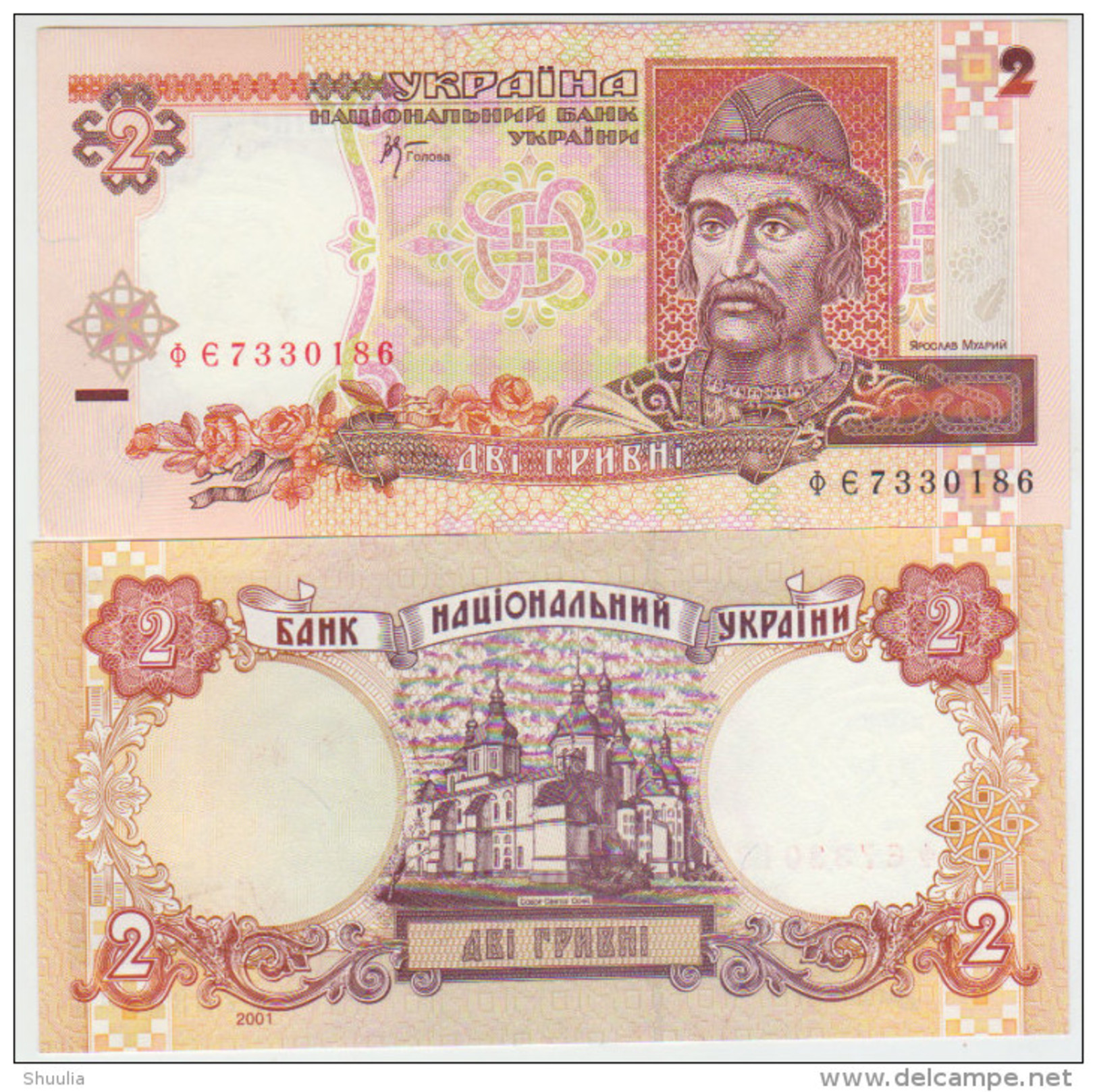 Ukraine 2 Hryvna  2001 Pick 109b UNC Sign Stelmah - Ukraine