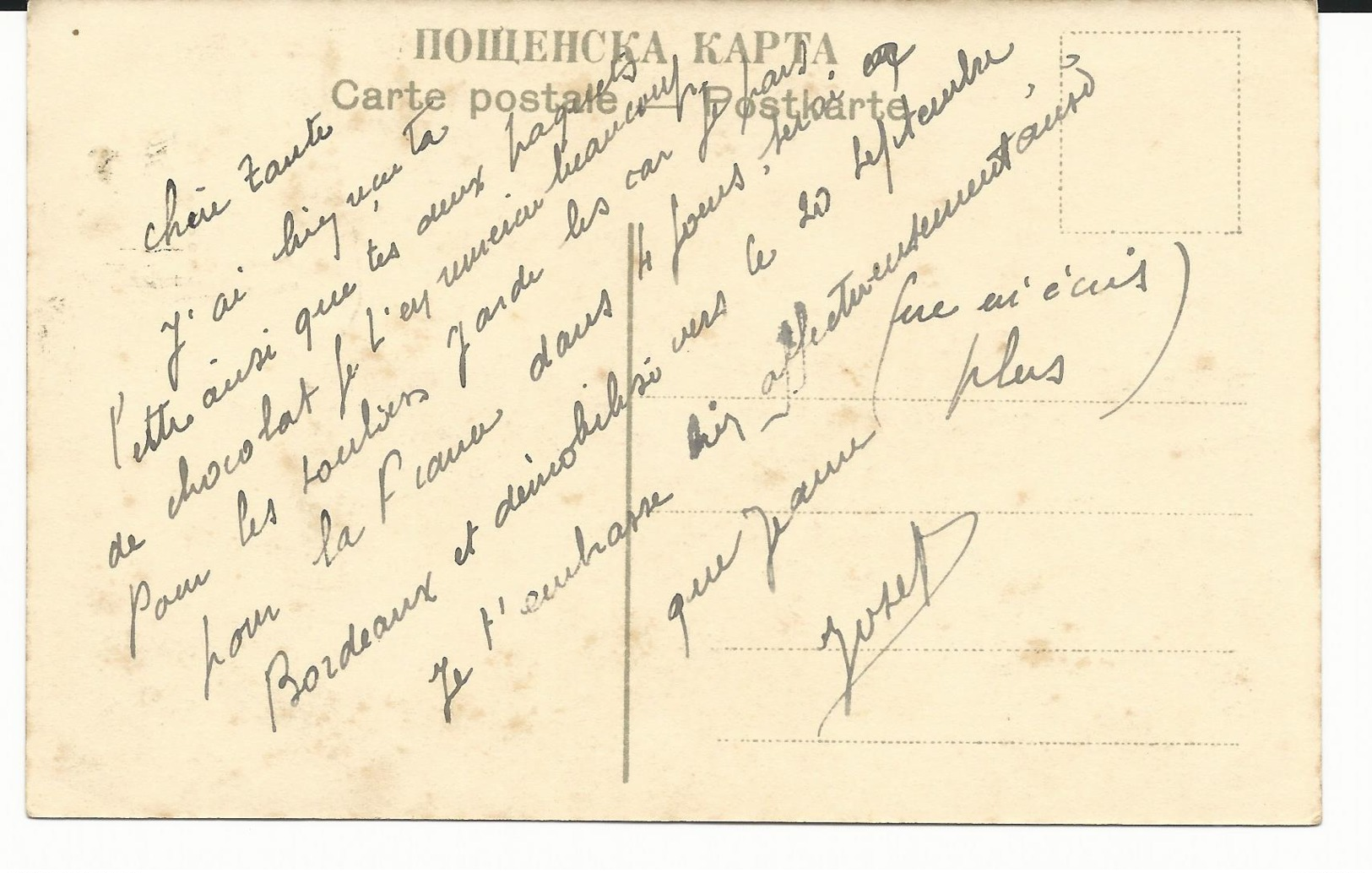 CPA - CARTE A IDENTIFIER - ANNOTATION MANUELLE - SOFIA 27 Août 1919 - BULGARIE - Bulgarie