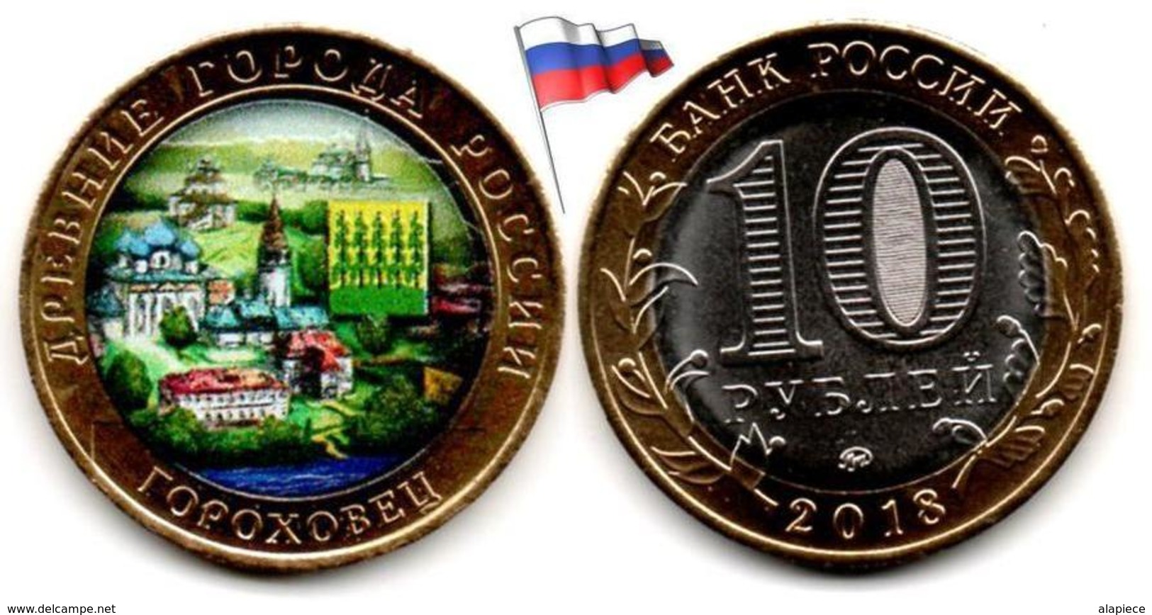 Russie - 10 Roubles 2018 (Gorokhovets - Colorée) - Russia