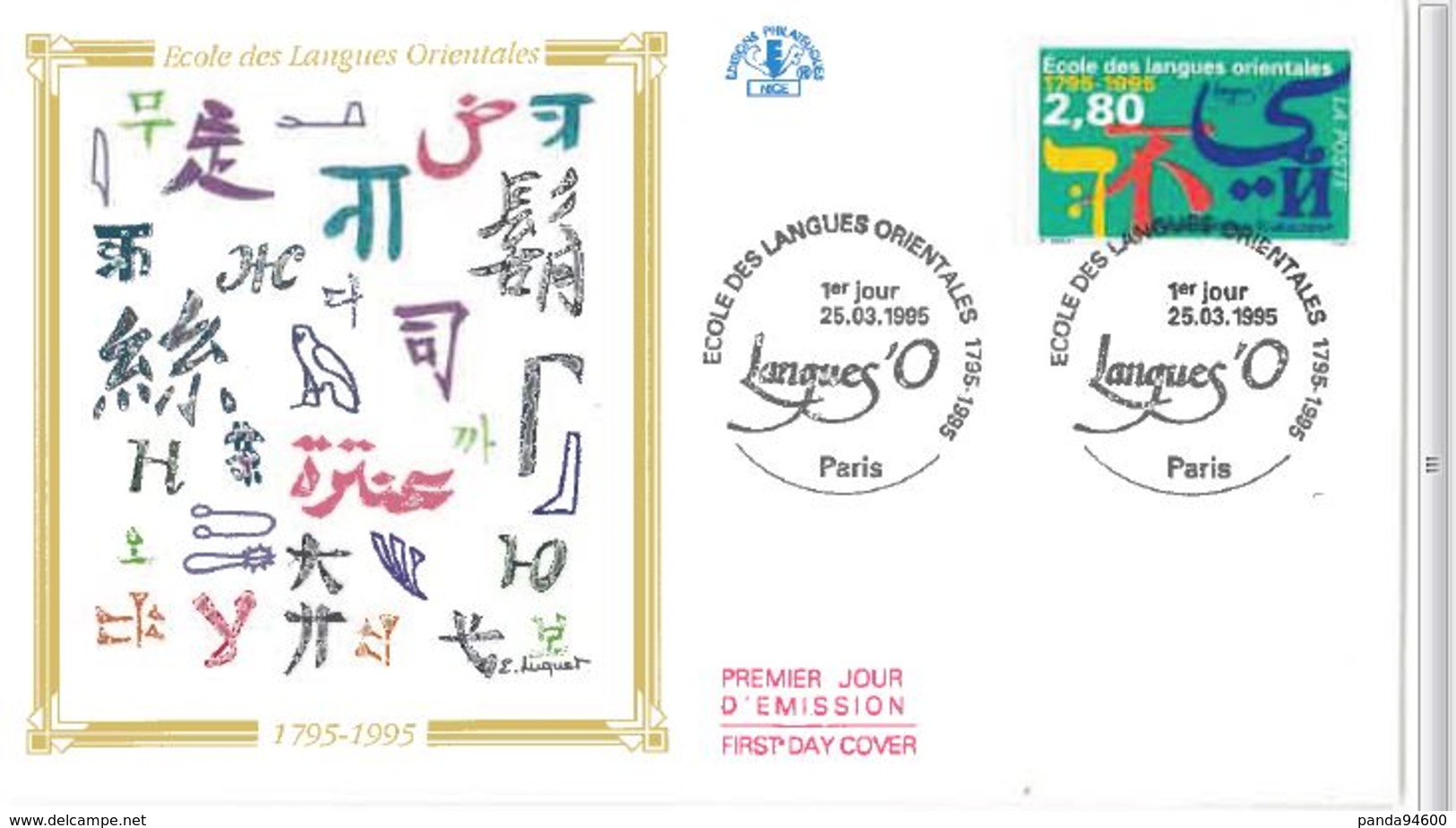 FDC Bicentenaire De L'Ecole Des Langues Orientales (75 Paris 25/03/1995) - 1990-1999