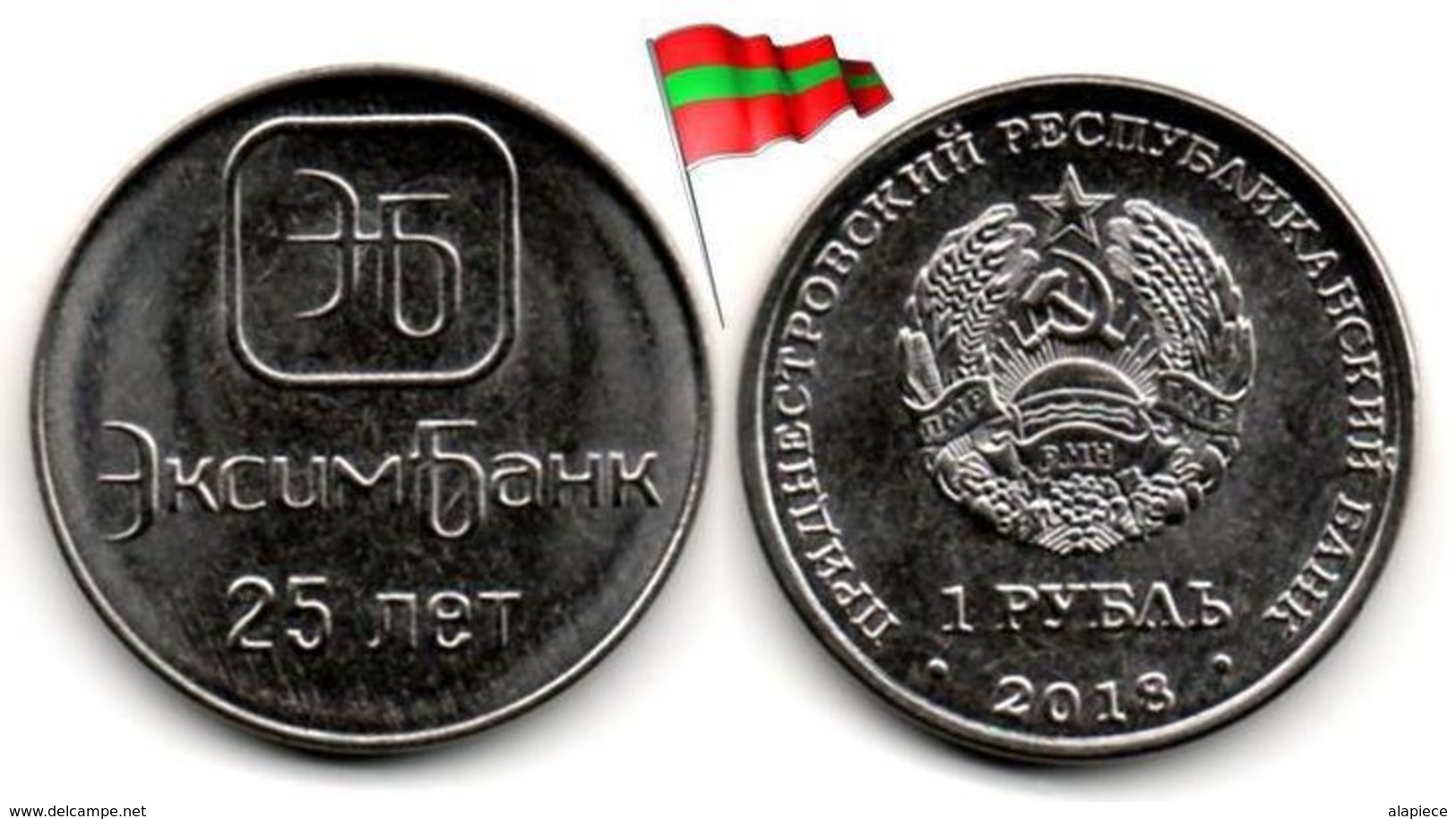 Transnistria - 1 Rouble 2018 (25 Years Of Eximbank - UNC - 250,000Ex.) - Moldavie