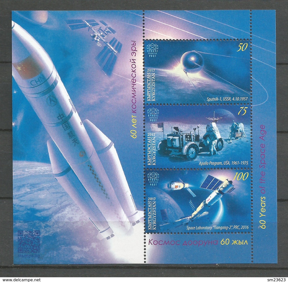 Kirgisistan 2017 , 60 Years Of The Space Age- Postfrisch / MNH / (**) - Kyrgyzstan