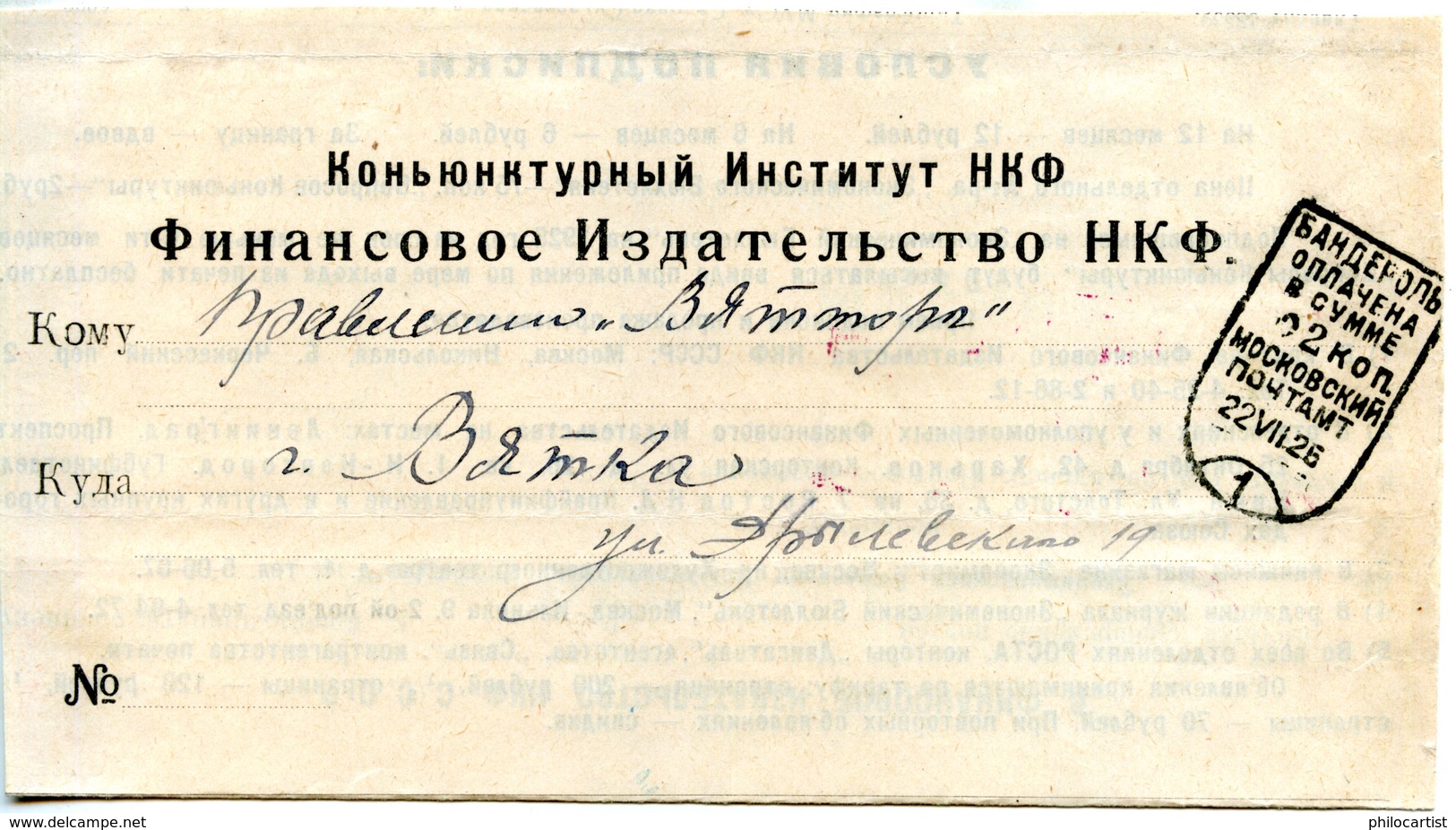 Russia. Advertising Printed Matter. Paid Without Stamp 1925. - Briefe U. Dokumente