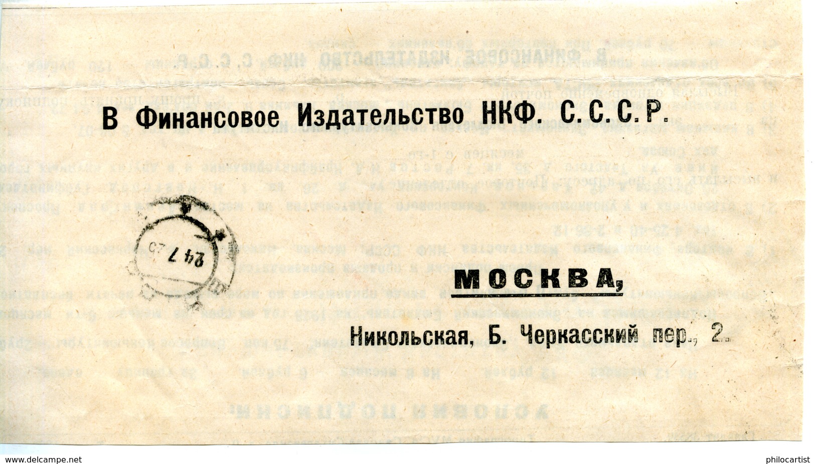 Russia. Advertising Printed Matter. Paid Without Stamp 1925. - Briefe U. Dokumente