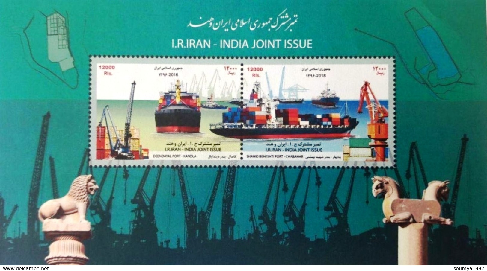 INDIA 2018 JOINT ISSUE WITH IRAN PORT CARGO SHIPS MINIATURE SHEET MS MNH BOTH INDIA AND IRAN MINIATURE SHEET MS MNH - Emissioni Congiunte