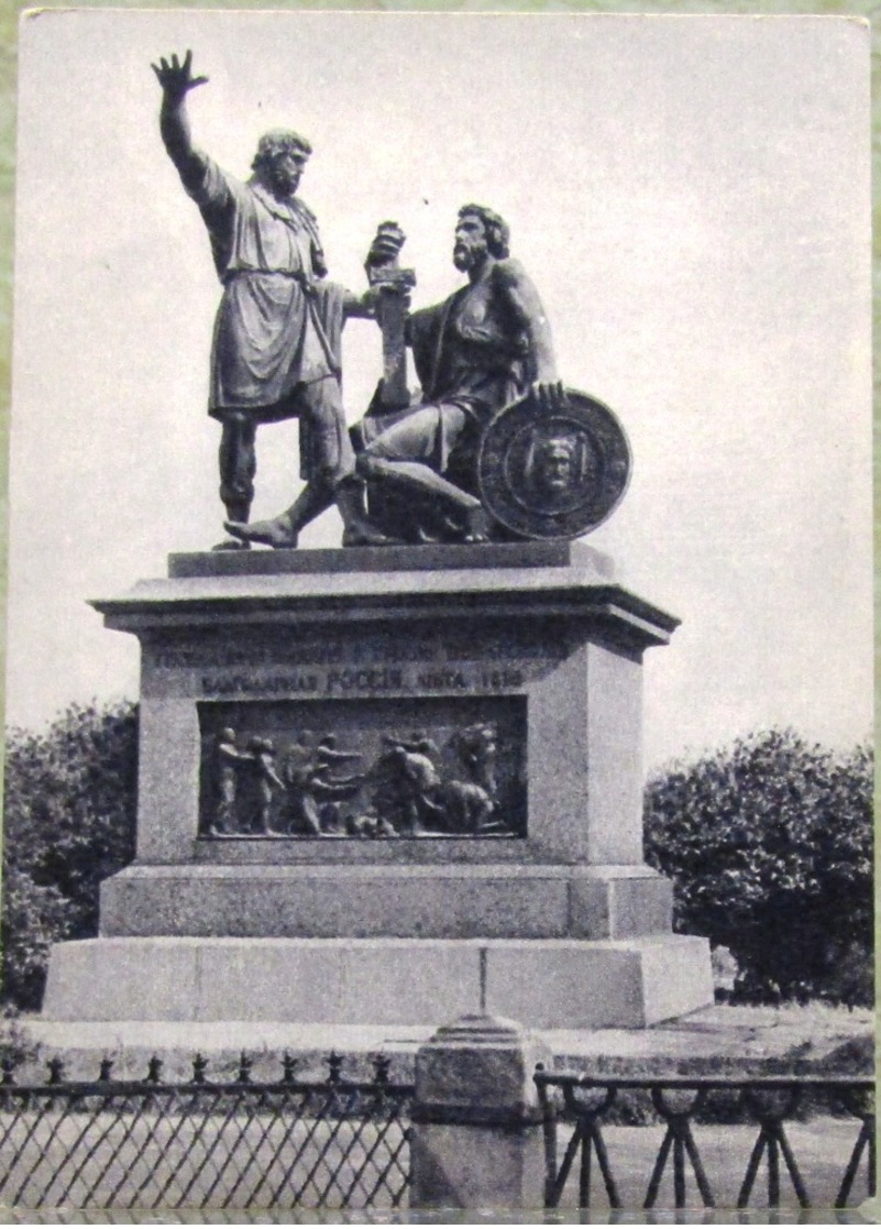 Moscow USSR Old Postcard Monument Memorial To Minin And Pozharsky - Denkmäler