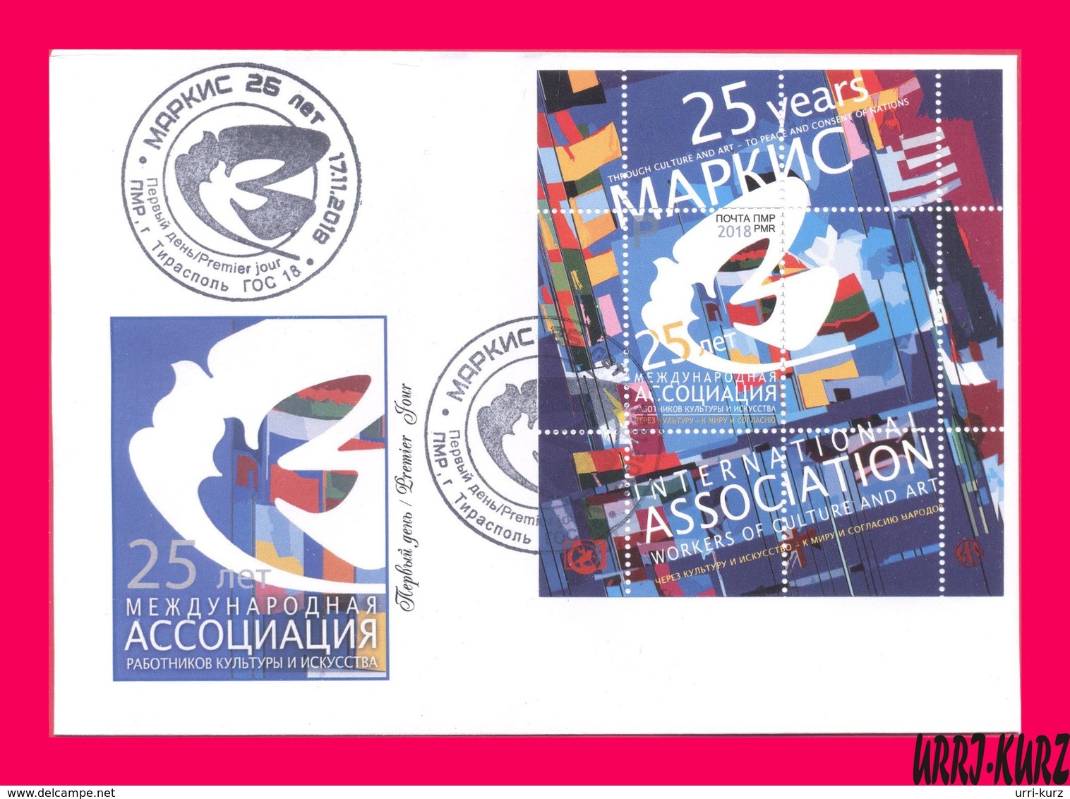 TRANSNISTRIA 2018 International Association Of Workers Of Culture & Art 25th Anniversary FDC - Moldova