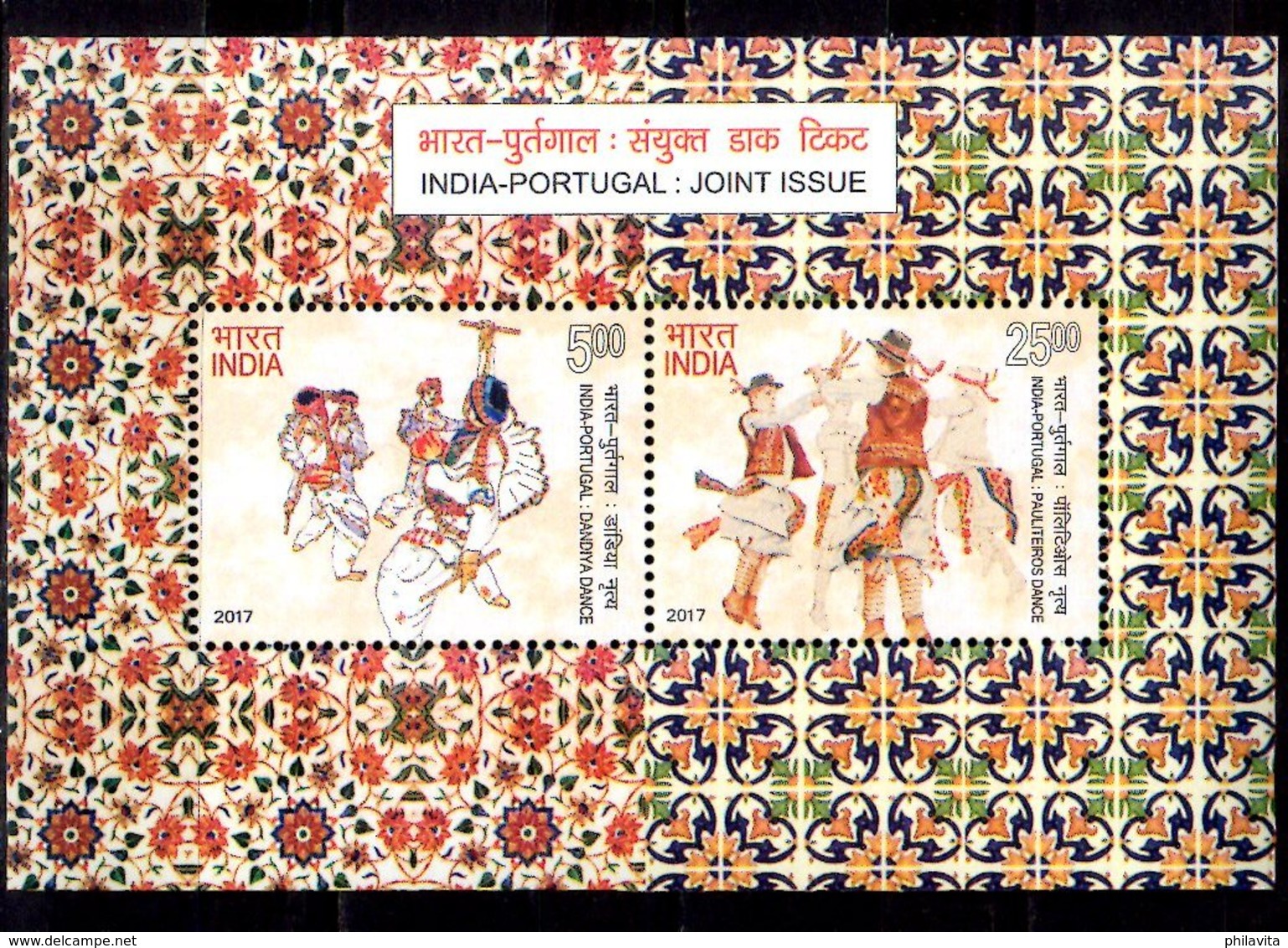 2017 India - Traditional Dances Of India And Portugal - Joint Issue With Portugal - MS MNH** MI B 154 - Gemeinschaftsausgaben