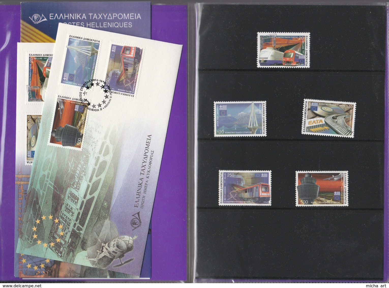 Greece 1999 Community Support Frame Work Presentation Pack (Set + FDC + Prospectus Of The Issue) - Autres & Non Classés