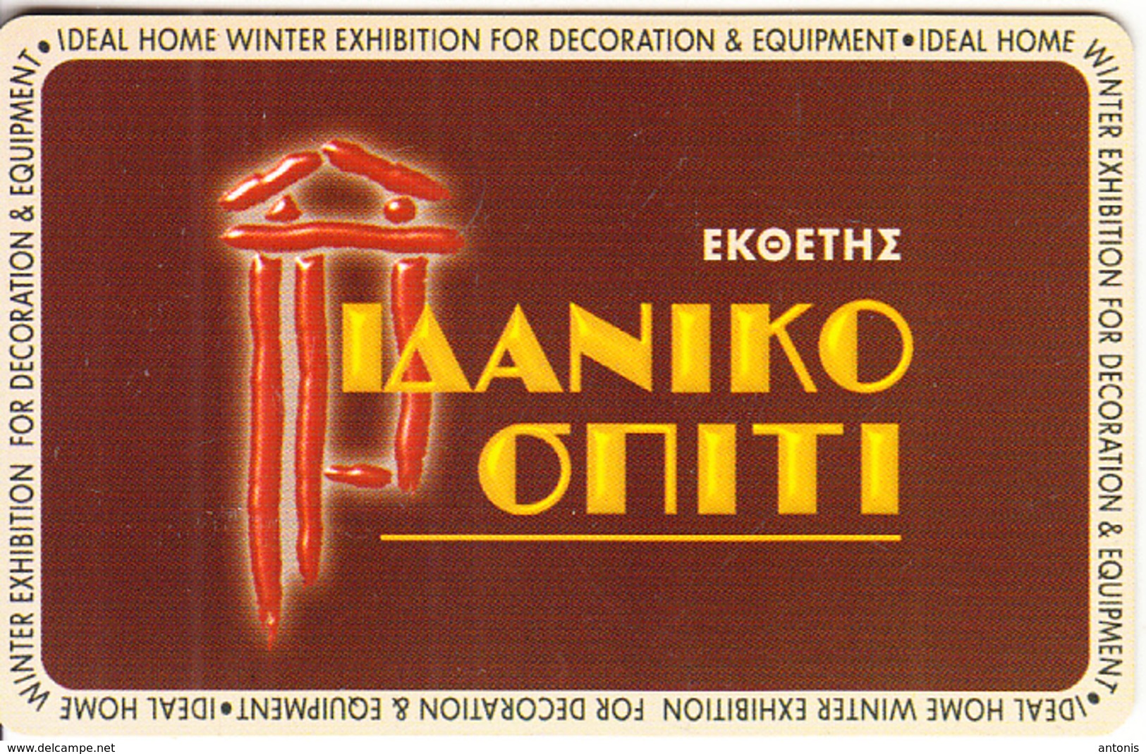 GREECE - Ideal Ηome, Exhibitor Card - Other & Unclassified