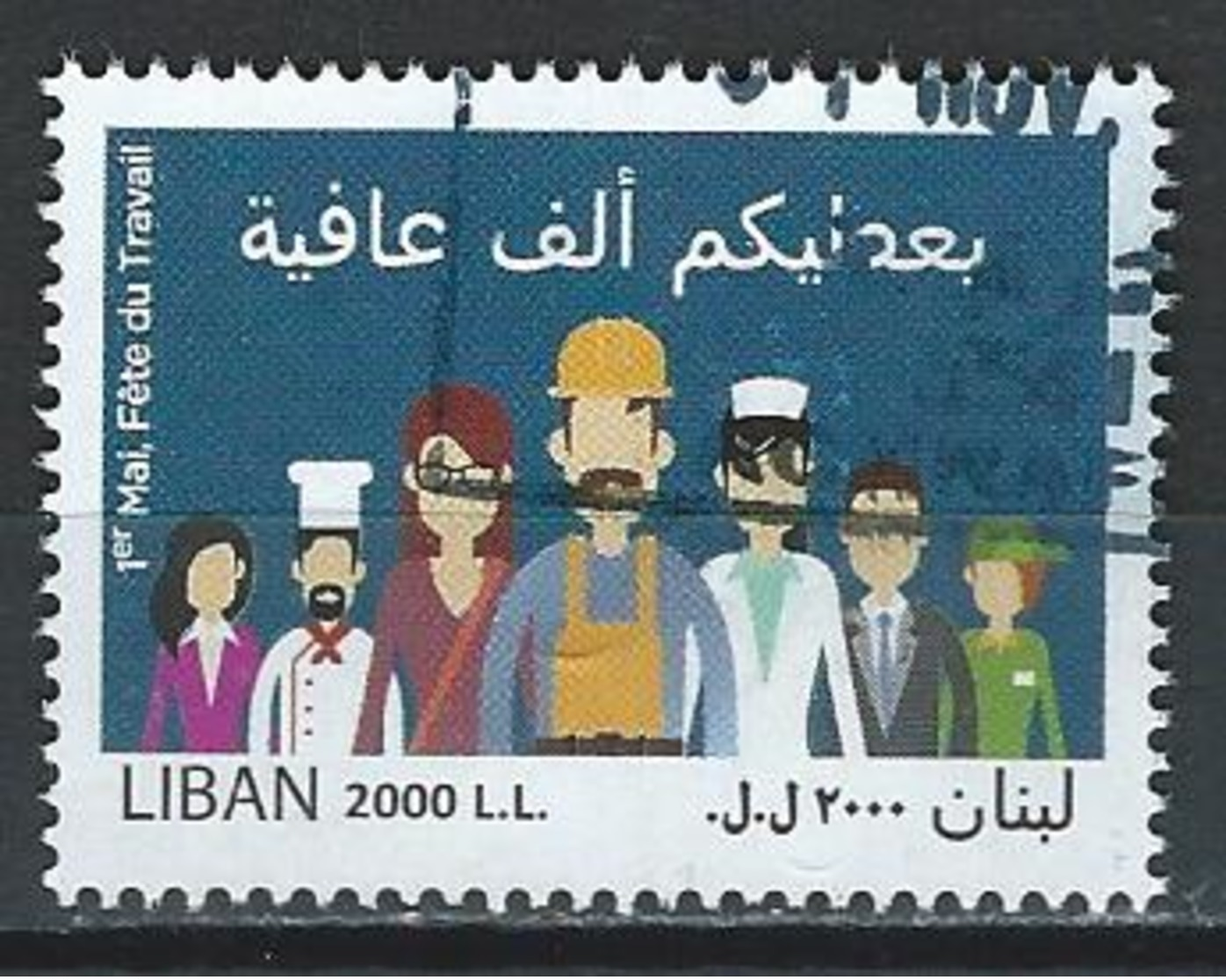 Lebanon. Scott # 740 Used. Labor Day High Value 2016 - Liban