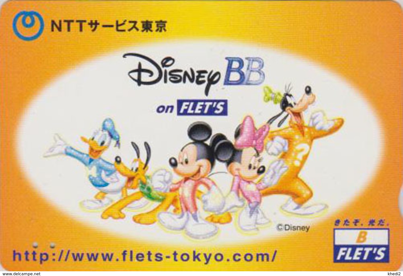 Carte Prépayée JAPON - DISNEY BB Internet Flets 3 - Mickey Minnie Donald Chien Dingo Goofy Dog - JAPAN Prepaid Quo Card - Disney