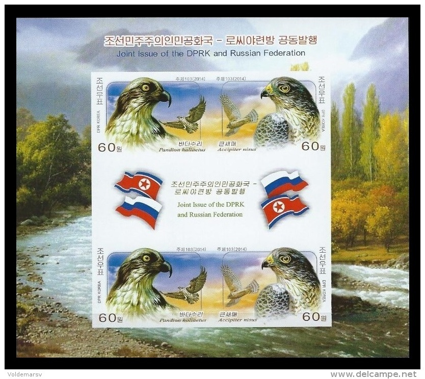 North Korea 2014 Mih. 6153B/54B Fauna. Birds (M/S) (imperf) (joint Issue North Korea-Russia) MNH ** - Korea, North