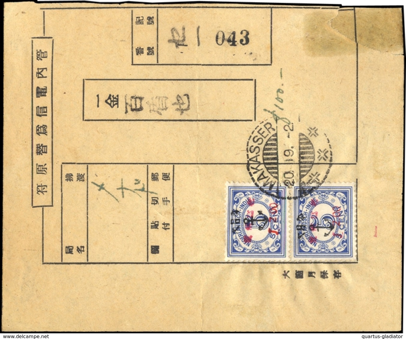 1943, Japan Besetzung II. WK NL-Indien Jap.Marine, Brief - Sonstige & Ohne Zuordnung