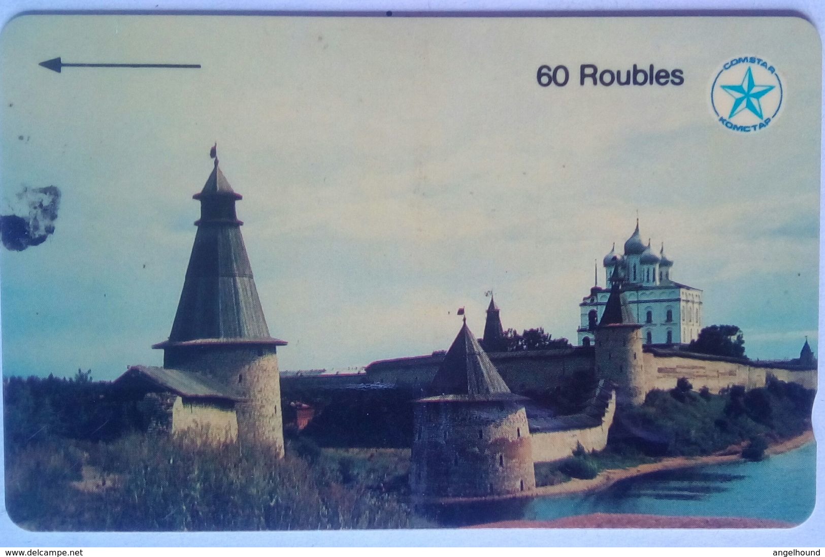 5SSRC Comstar 60 Roubles  Pskov Mint - Russia