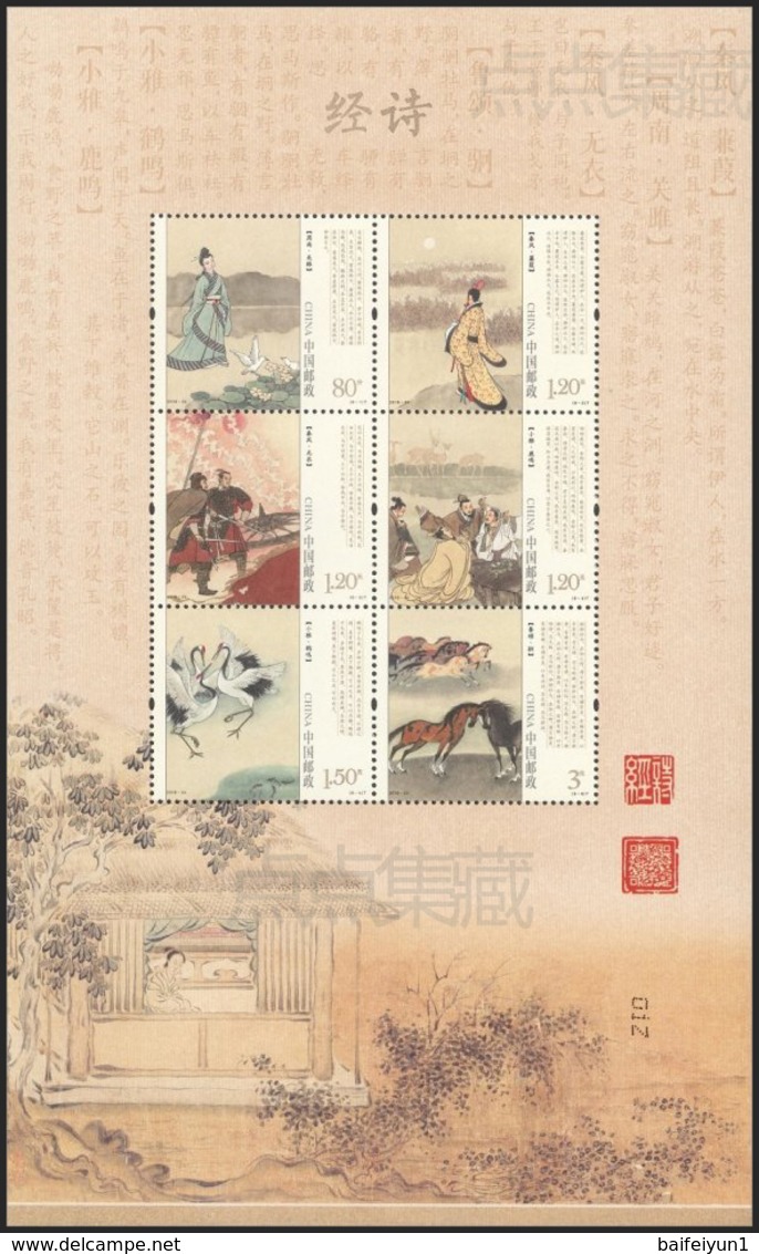 CHINA 2018-1 To 2018-34  Whole Year of Dog FULL stamps + 5 S/S