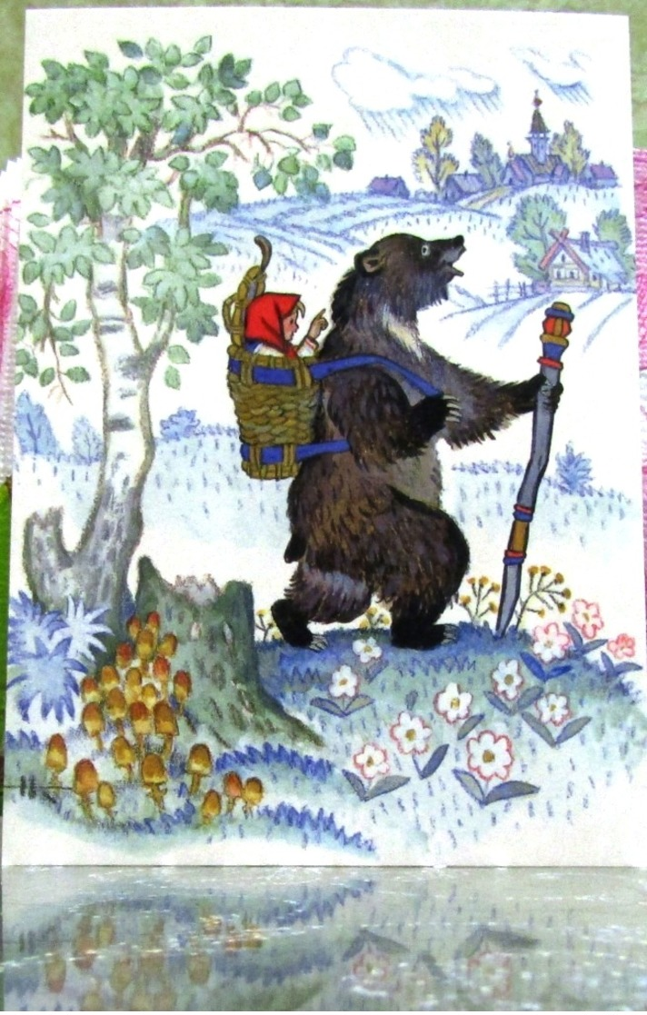 Conte Populaire Russe "Macha Et L'Ours" / Art. Carte Postale Russe Moderne. Artiste - Kotcherguine - Märchen, Sagen & Legenden