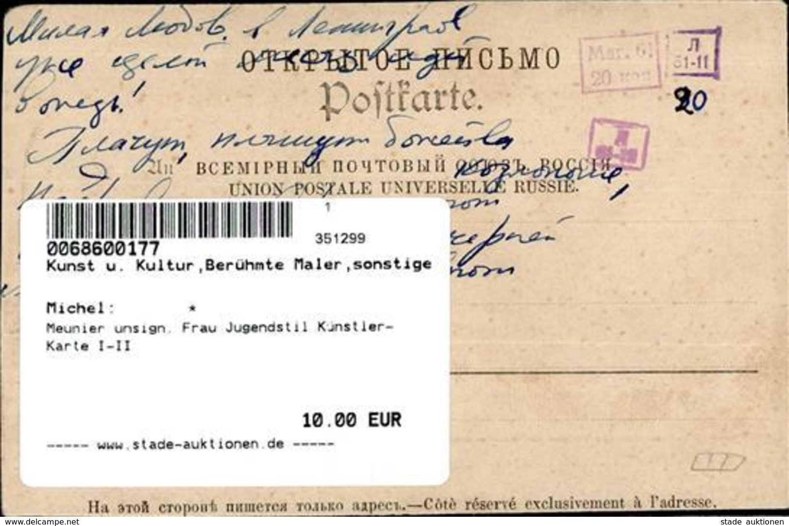 Meunier Unsign. Frau Jugendstil Künstler-Karte I-II Art Nouveau - Non Classificati