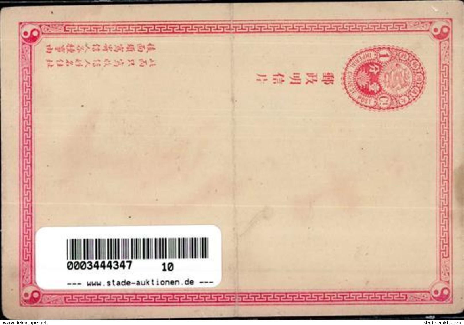 Handgemalt China  Künstlerkarte I-II (Briefträgerfalz) Peint à La Main - Other & Unclassified