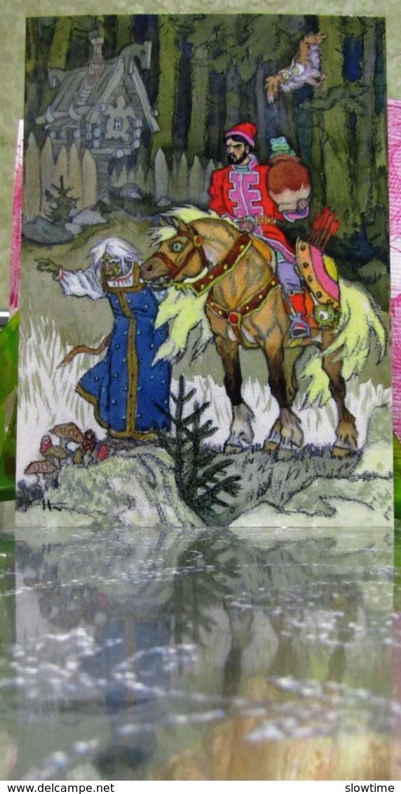 Conte Populaire Russe "aller Là-bas, Je Ne Sais Pas Où" / Baba Yaga Isba Aart Carte Postale Russe Moderne Kotcherguine - Fairy Tales, Popular Stories & Legends