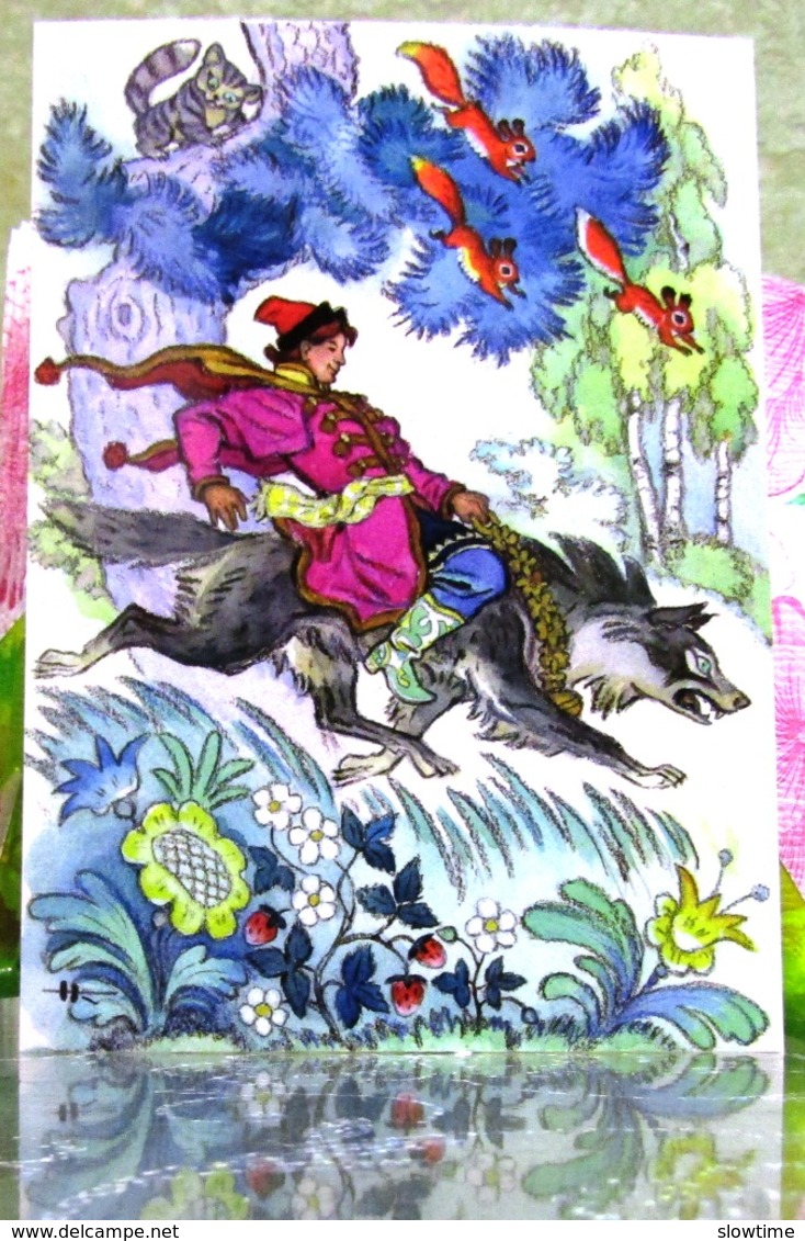 Russe Conte Populaire "Ivan Tsarévitch Et Le Loup Gris" Art. Carte Postale Russe Moderne. Kotcherguine. - Contes, Fables & Légendes